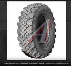 Покрышка NorTec TR 1260 АШК 18-ти слойная с камерой (156G) 425/85 R21