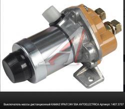 Выключатель массы дистанционный КАМАЗ УРАЛ 24V 50А AVTOELECTRICA   1407.3737