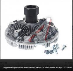 Муфта ЯМЗ привода вентилятора d=650мм дв.536 MEGAPOWER   020004782