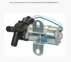 Насос дополнительный системы отопления 24V d16мм (Тонкий)(16629)
