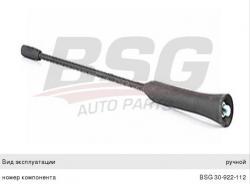 Шток антенны FORD Focus (11-),Kuga (275мм) BASBUG   BSG30922112