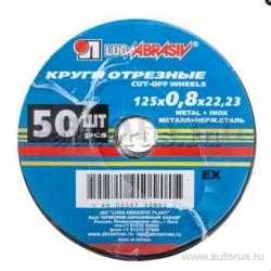 Круг отрезной 125x0.8x22 мм. по металлу+нержавейка LUGA