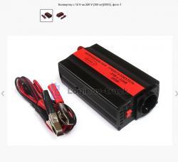 Конвертер с 12 V на 220 V (300 вт)(5993)