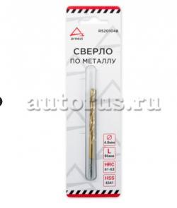 Сверло по металлу HSS 4.8мм нитрид-титановое покрытие ARNEZI R5201048