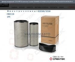 Фильтр воздушный 3250 WP10 качество Createk  SHAANXI 