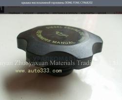 Крышка маслозаливной горловины   DONG FENG C3968202