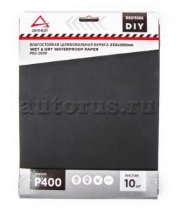 Бумага наждачная водостойкая 230x280мм P400 DIY (10шт) ARNEZI R8011066