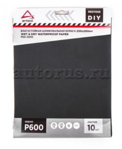 Бумага наждачная водостойкая 230x280мм P600 DIY (10шт) ARNEZI R8011068