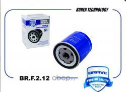 Фильтр масляный VW Golf12-,VW Polo12-,Jetta,Tiguan,AudiA3,SKODA Oc BRAVE BR.F.2.12
