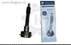 Вал первичный КПП ГАЗель 5-ст. голый (ГАЗ) 3302-1701022-01