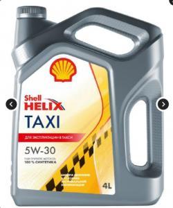 Масло моторное SHELL Helix Taxi 5W-30 синтетическое 4 л 550059407