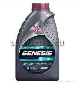 Масло моторное Лукойл Genesis Armortech Diesel 5W-30 синтетическое 1 л 3149148