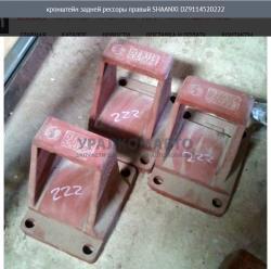 Кронштейн задней рессоры правый   DZ9114520222