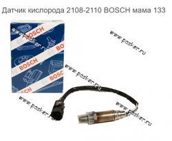 Датчик кислорода 2108-2110 BOSCH мама 133   0258005133
