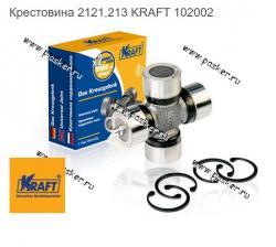 Крестовина 2121,213 KRAFT   2121-2202025-01   (28х71)мм