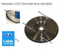Маховик 2123 Chevrolet Niva АвтоВАЗ   21230-1005115