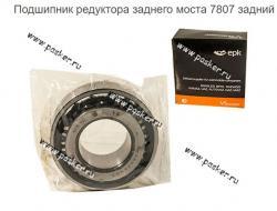 Подшипник редуктора заднего моста 7807 задний ВС   21010-2402041