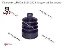 Пыльник ШРУСа 2121-2123 наружный Балаково ОАО БРТ   21213-2215030-01