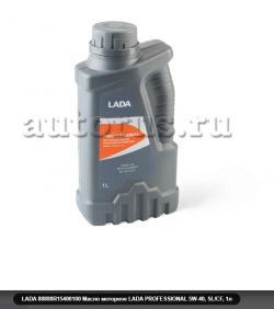 Масло LADA PROFESSIONAL 5W40 моторное полусинтетическое 1 л