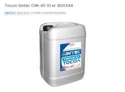 Тосол Sintec ОЖ-45  10 кг 800344