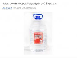 Электролит корректирующий 1,40 г/см.куб.  4л. Атлант  