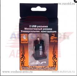 Прикуриватель(переходник) MYSTERY MUC-2/3A, 2 USB для заряда плеера,телефона, КПК