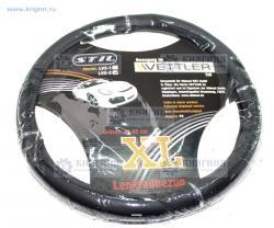 Оплетка на руль XL 41-42 см (Газель) экокожа Stil, XL--LVS-2-