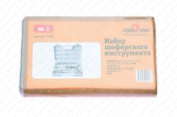 Набор шоферского инструмента № 2 (10418010/280619/0165221, Китай)