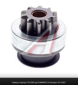 Бендикс стартера ГАЗ-3302 Cummins ISF 2.8L