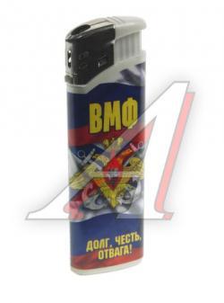 Зажигалка газовая Army FLAMECLUB   P-01