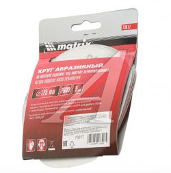 Бумага наждачная на липучке D125 P600 8 отверстий 5шт. MATRIX   73817