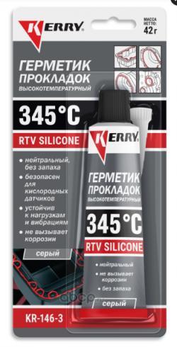Герметик прокладок высокотемпературный нейтральный серый RTV SILICONE 42г KERRY KR1463