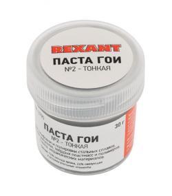 Паста полировальная ГОИ (№2) 30гр REXANT 09-3790
