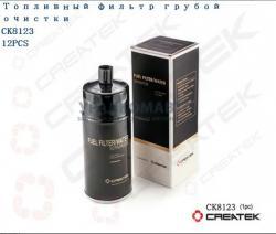 Фильтр топливный Евро3 грубой очистки качество Createk SHAANXI 612630080203
