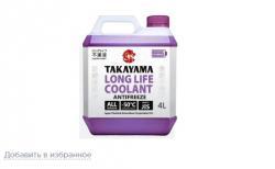 Антифриз фиолетовый Takayama Long Life Coolant Hybrid -50C 4 л