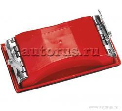 Брусок для шлифования, 210x105 мм, пластиковый с зажимами MATRIX 75830