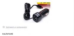 Зарядное устройство WIIIX микро-USB CH-U2-7