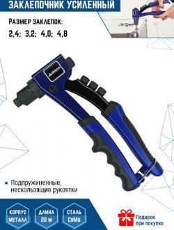 Заклпки вытяжные стальные ?4,8?12 мм (50 шт в пакете) Дело Техники 453512