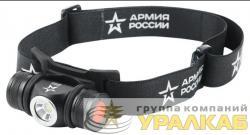 Фонарь налобный светодиодный АРМИЯ РОССИИ GA-502 аккумуляторный, 5B, 5 режимов, черный, на магните, АРМИЯ РОССИИ Б0052317