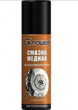 Смазка медная высокотемпературная 90 мл (аэрозоль) G-Power GP-518