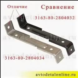 Кронштейн крепления бампера УАЗ Патриот (рестайлинг 2017г.)*