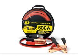 Провода пусковые CarPerformance 500 А  2,2 м  CP/BC-5022