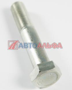 Болт М16х1,5х90 КАМАЗ (уп. 10 шт) (АО БелЗАН г. Белебей)