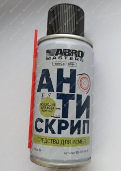 Средство для ремня Антискрип ABRO MASTERS /новинка/ (10009100/310123/3013408/1, Китай)
