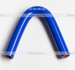 Патрубок силиконовый угловой 45° L150*150 d020