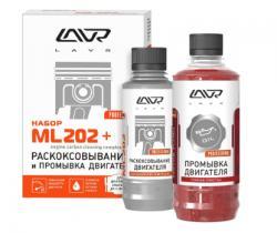 Набор Lavr раскоксовка МL202 + промывка двигателя 185/330 мл Ln2505