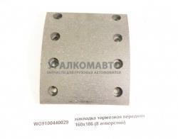 Накладка тормозная передняя 160х186 (8 отверстий) PREMIUM Wayteko