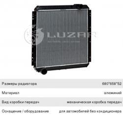Радиатор КАМАЗ-5320 алюминиевый 3-х рядный LUZAR   LRC0723b