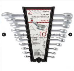 Набор ключей комбинированных 10пр. ARNEZI R1031010