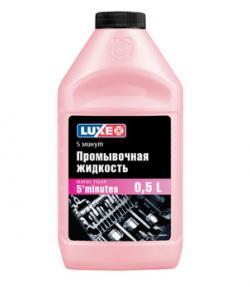 Промывка двигателя 5 минут LUXE 0.5 л